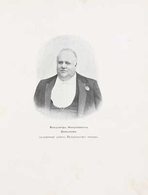 Ежегодник императорских театров. Сезон 1901–1902 гг. Приложения 1–6 / Под ред. Л.А. Гельмерсена. СПб.: Изд. Дирекции императорских театров, [1902].